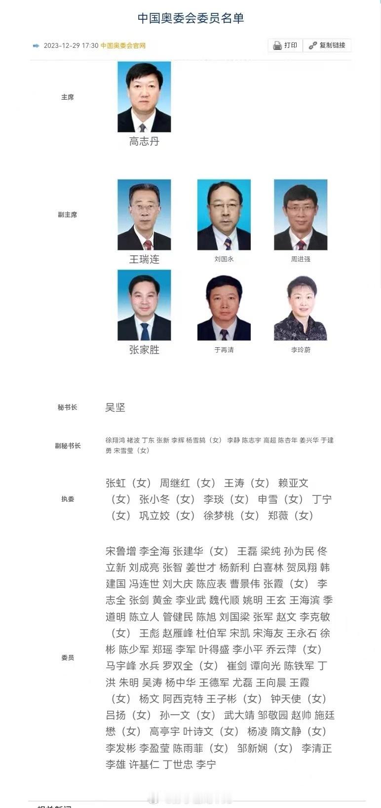 #叶诗文[超话]##施廷懋[超话]# 是#中国奥委会# 委员～你知道吗？ ​​​