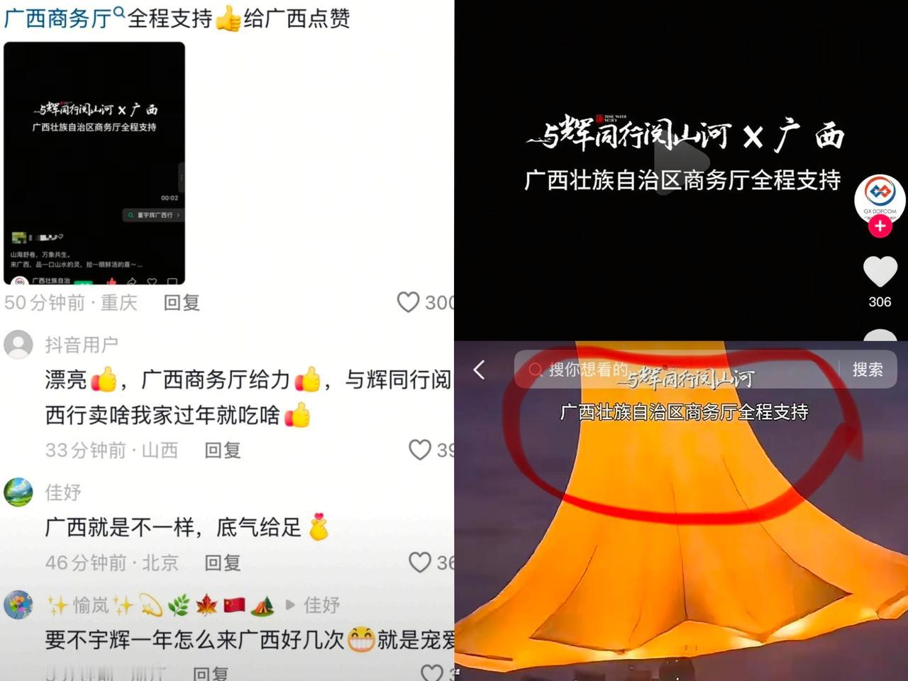 为什么董宇辉一年去几次广西？原因今天看到了！广西商务厅今下午发的与辉同行广西行，