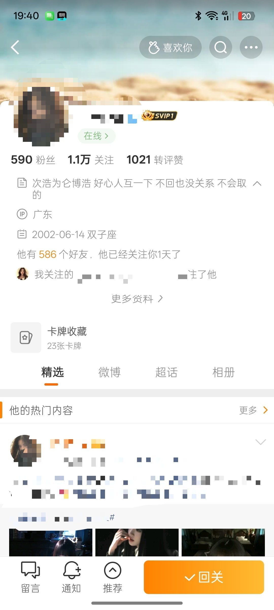 ？有病吧轮播号还迁移。。。。 