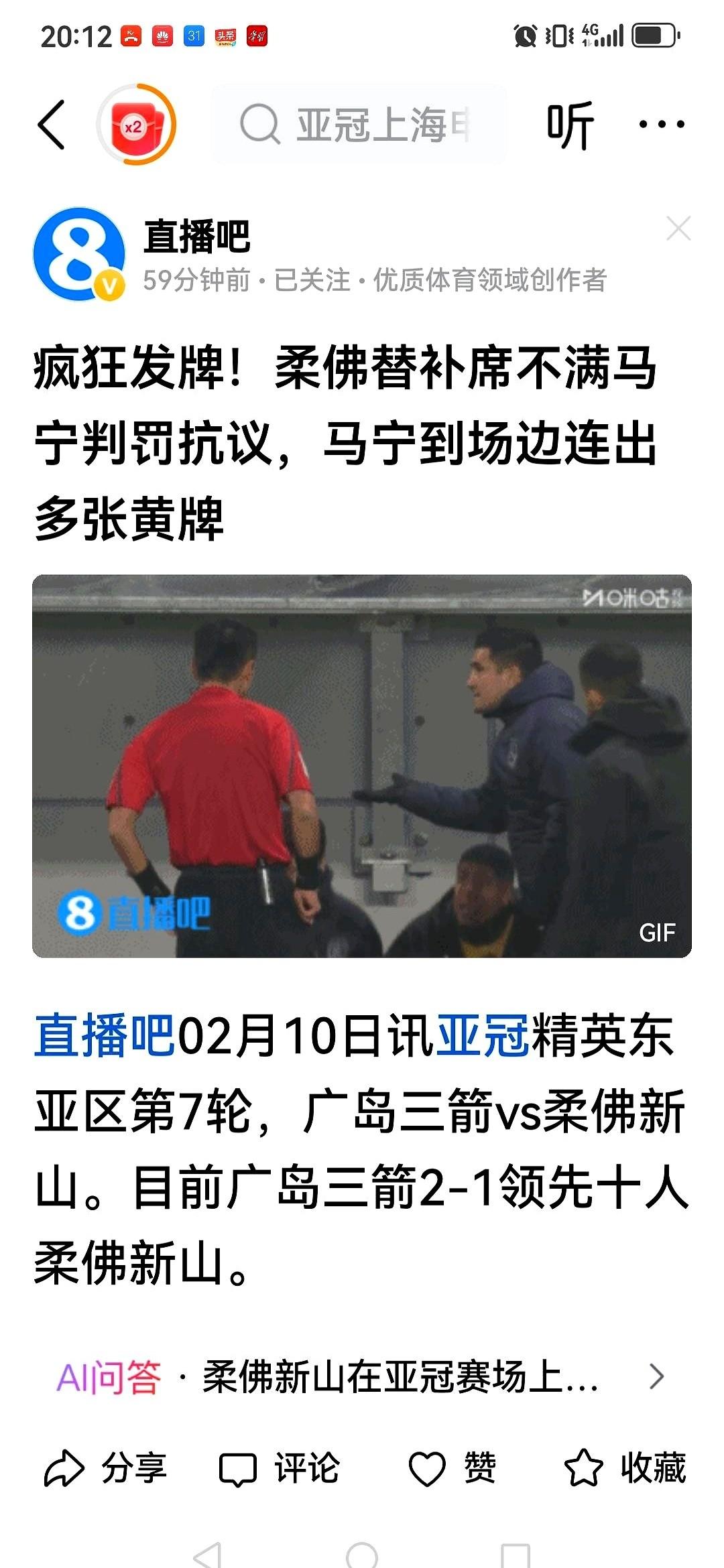 我跟你说，有时候看球，真不是看技术，是看人性。
就刚才，角球，人挤人。日本队那9