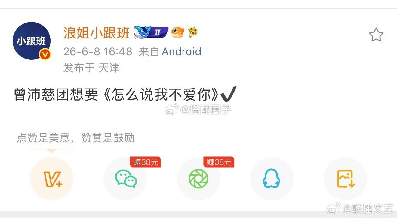 曾沛慈曾沛慈团要怎么说我不爱你曾沛慈要怎么说我不爱你大家都投起来!!期待曾沛慈!