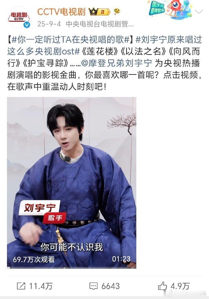 刘宇宁都快成央视剧集御用歌手了，从出道至今已经唱了17首央视ost了！ 