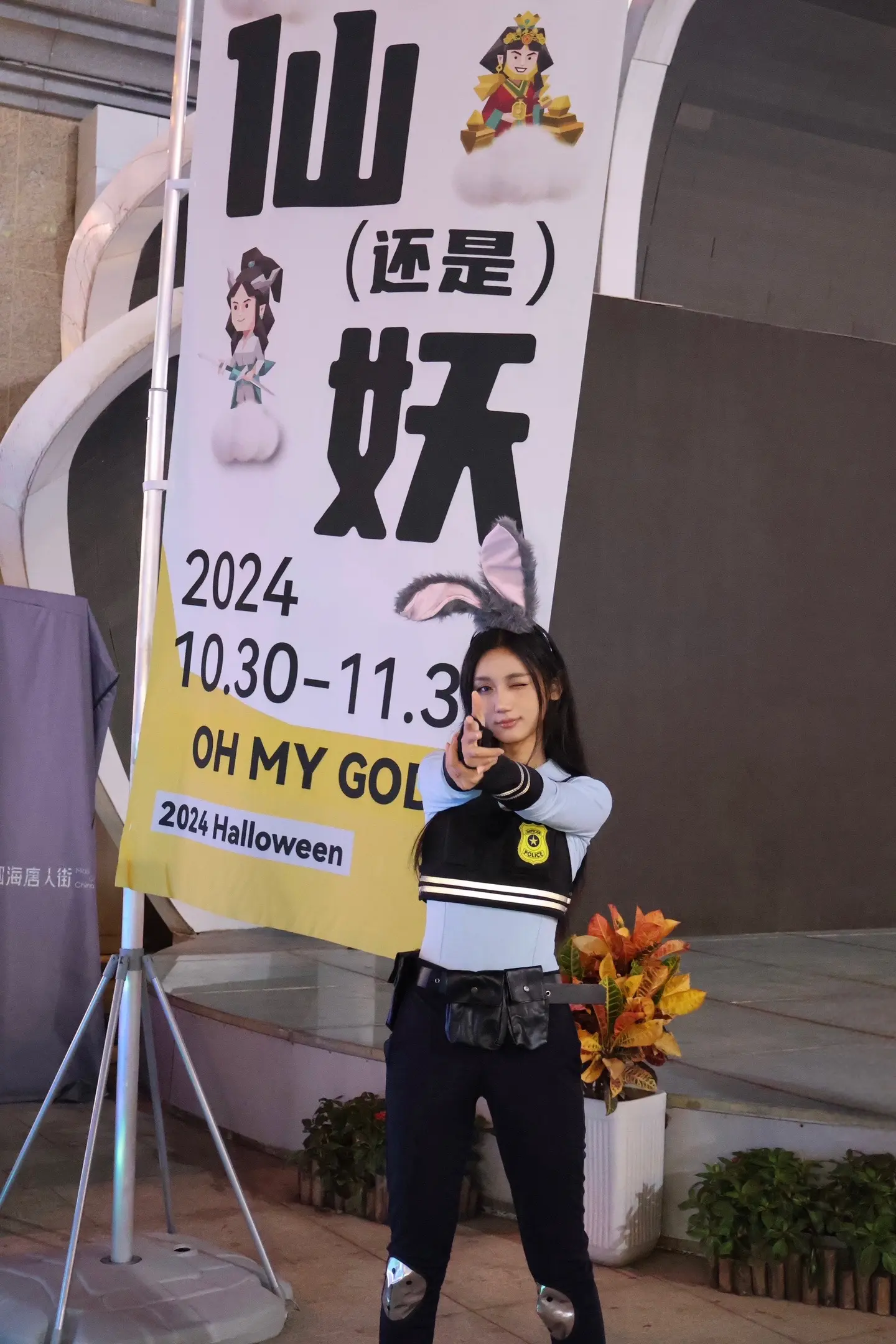 兔子警官来也 🐰🐾