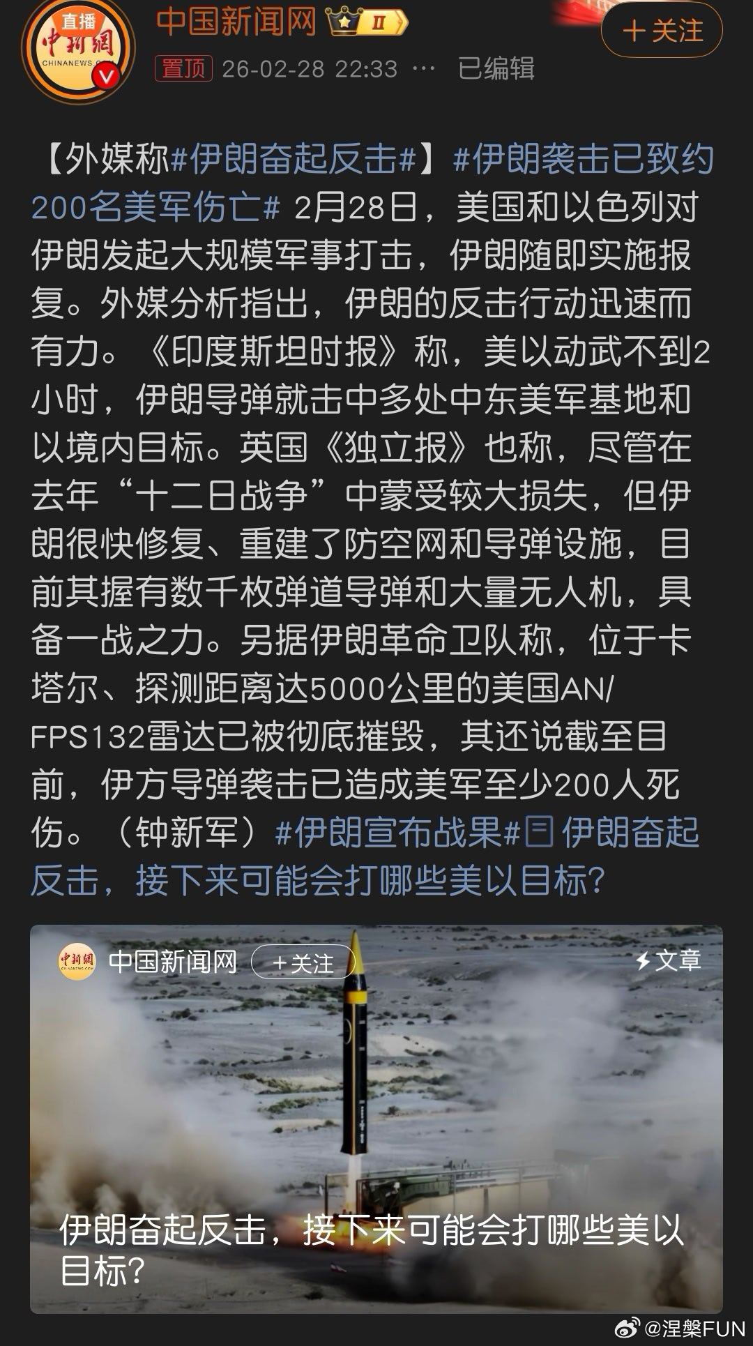 伊朗宣布战果 这些战果还不够，需要消灭对方有生力量，不用重拳不能维护国家主权,都