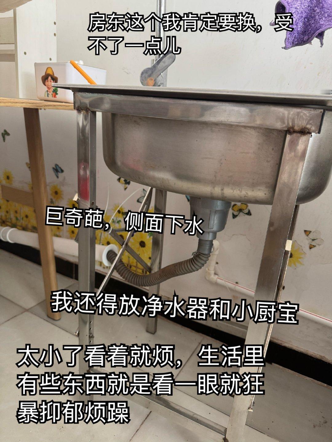 给这破厨房配水池子橱柜，看了半个月了问遍tb jd pdd也配不上理想的，全都是