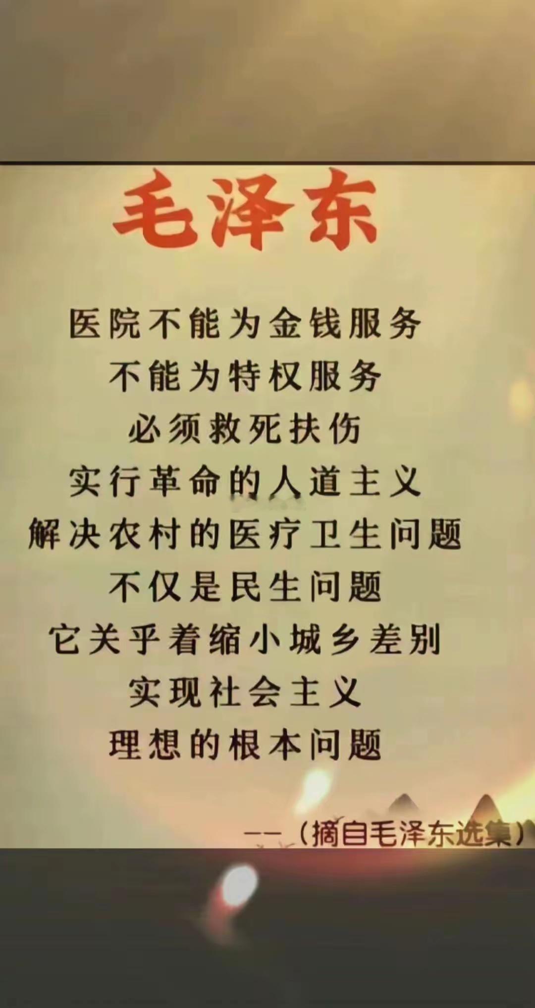 伟人的伟大就无处不在，多读毛选，每次都能悟出不一样的道理！ 