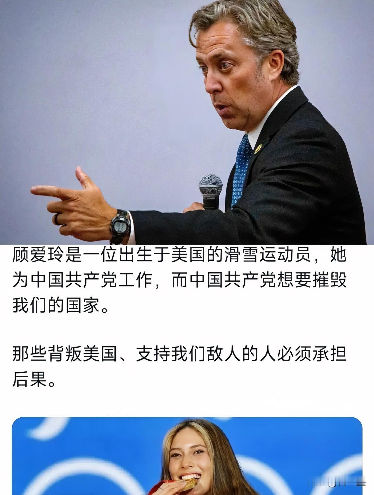 特朗普怕是要睡不着了，
美国国会众议员叫嚣：“谷爱凌为中国共产党工作，就是背叛美