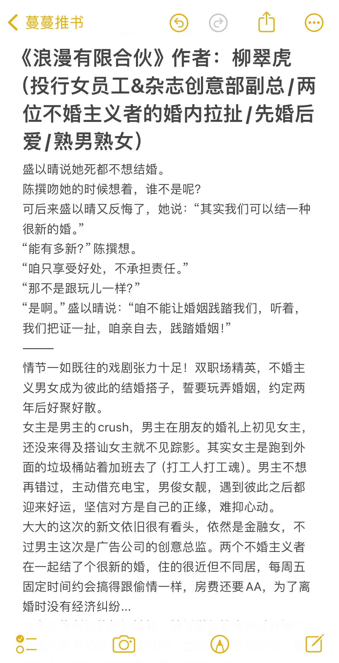 因剧情冲突设计得也很高级，不落俗套，主角间的碰撞依然有趣，性张力也🈶，好看的