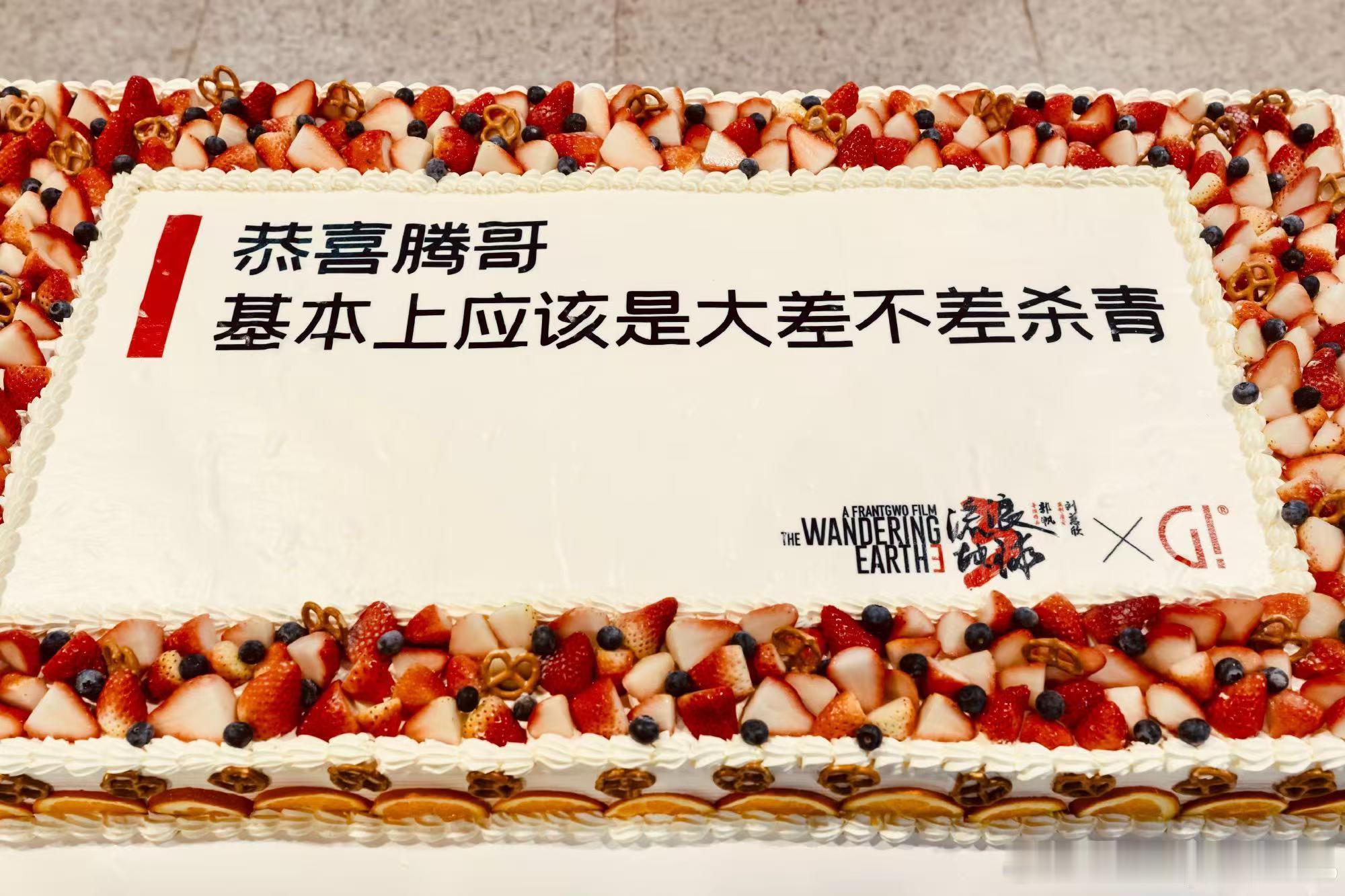 沈腾《流浪地球3》戏份杀青啦！【但不保证会不会再补拍 跨年电影愿