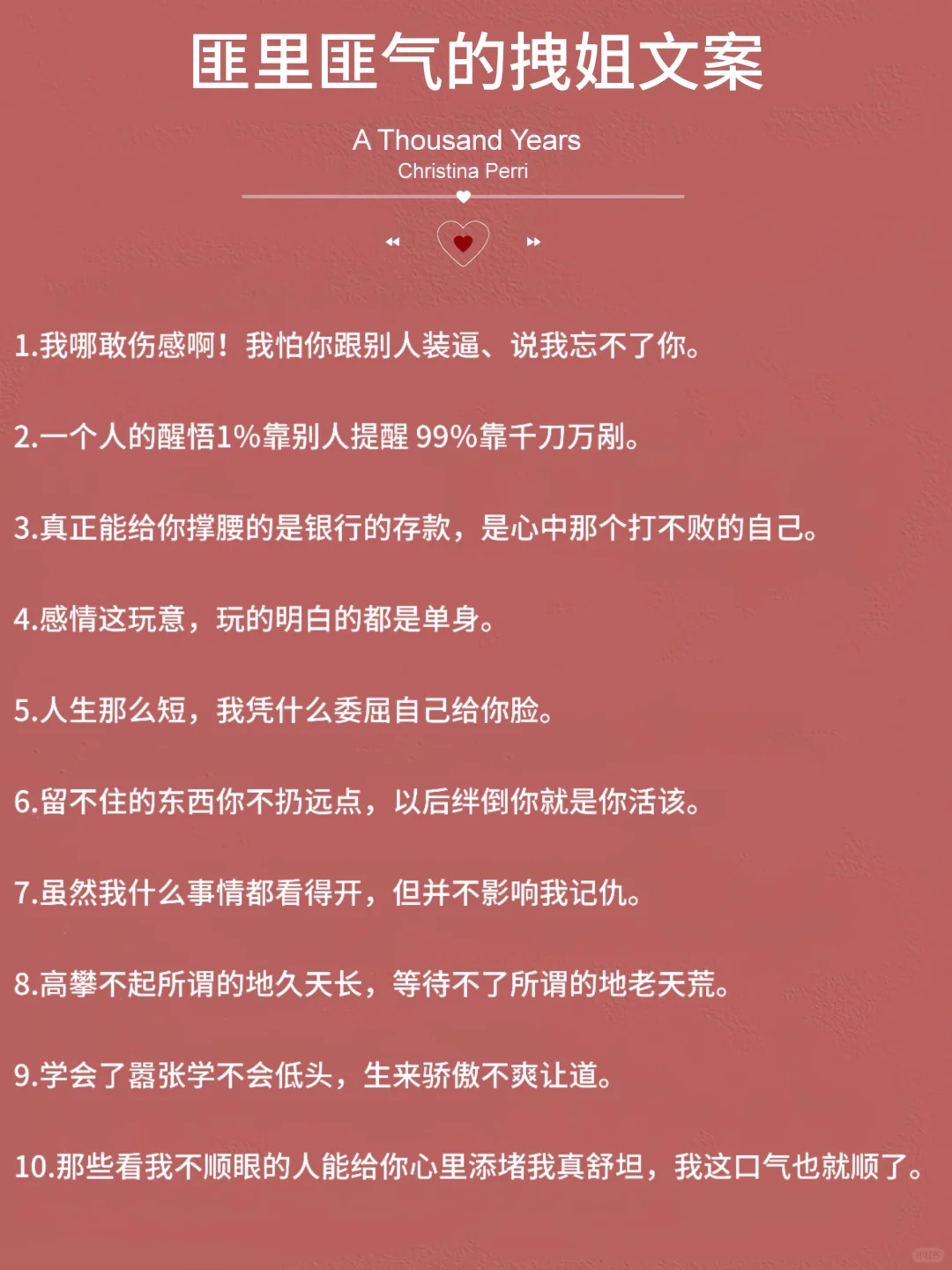 匪里匪气的拽姐文案