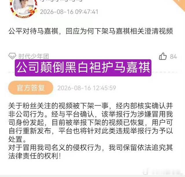 丁程鑫后援会喊话时代峰峻并不知道你们是怎么了，拉偏架第一名。贵公司真的分不清大小