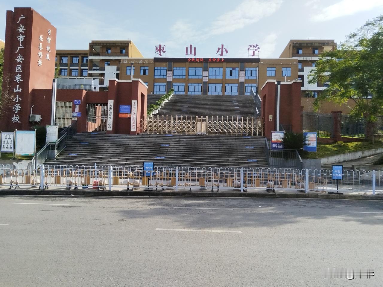 枣山小学：一个熟悉而陌生的学校

作为一个老广安县人，我对广安区枣山小学这个名字