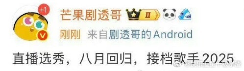 还有人想看选秀吗？ ​​​