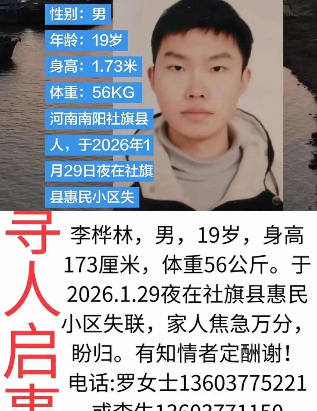 孩子赶快回家，妈妈好想你！