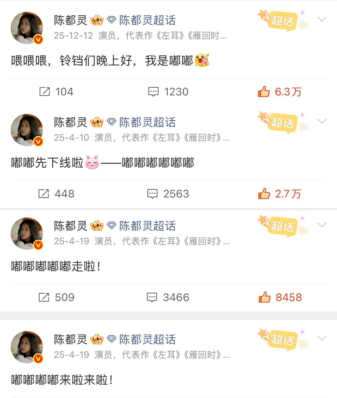 原来早几年我嘟叫自己是小陈现在满屏都是嘟嘟嘟嘟嘟嘟陈都灵余九琪 陈都灵白幼薇 