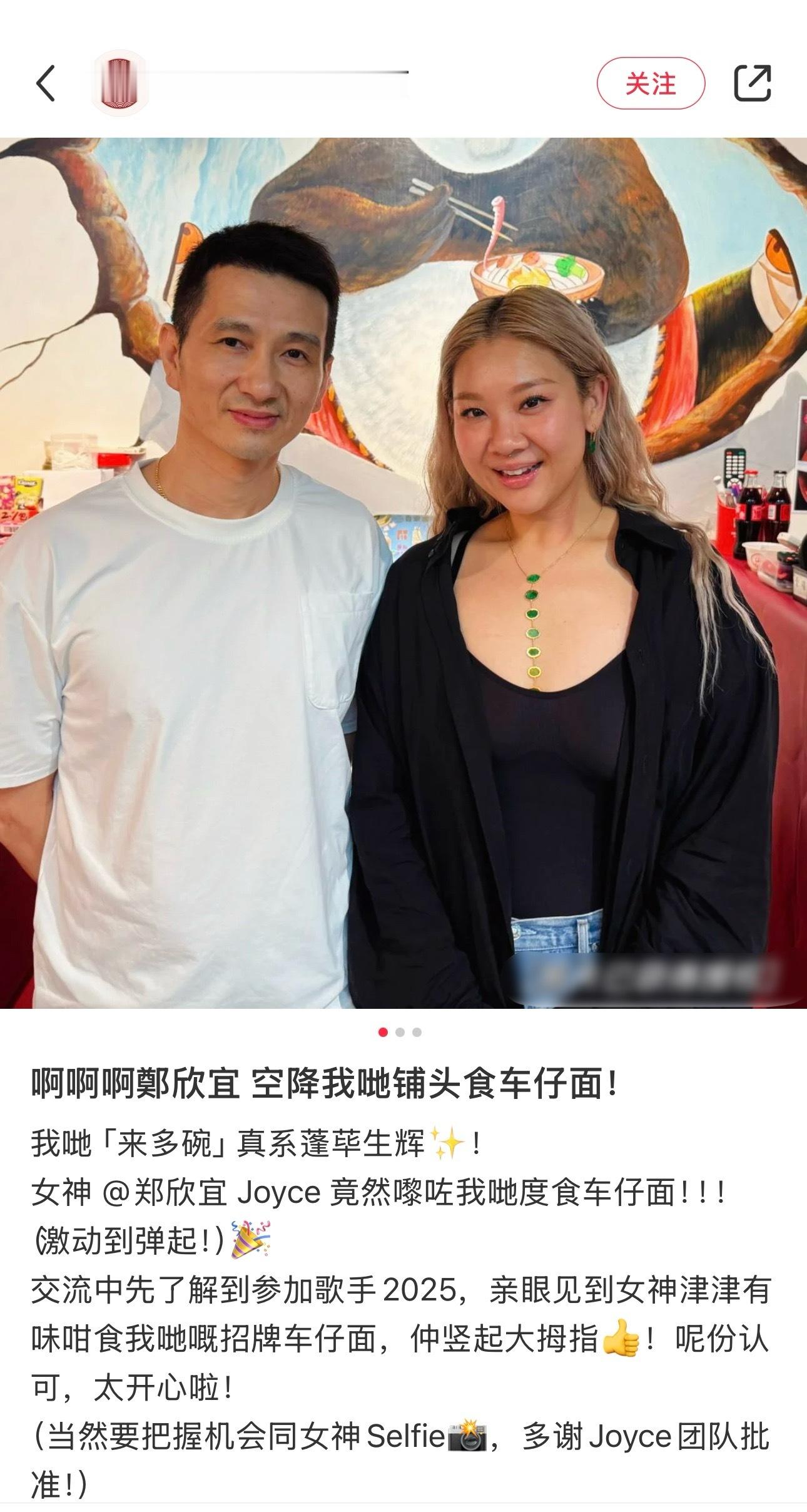 香港面店老板分享与郑欣宜合照 ​​​