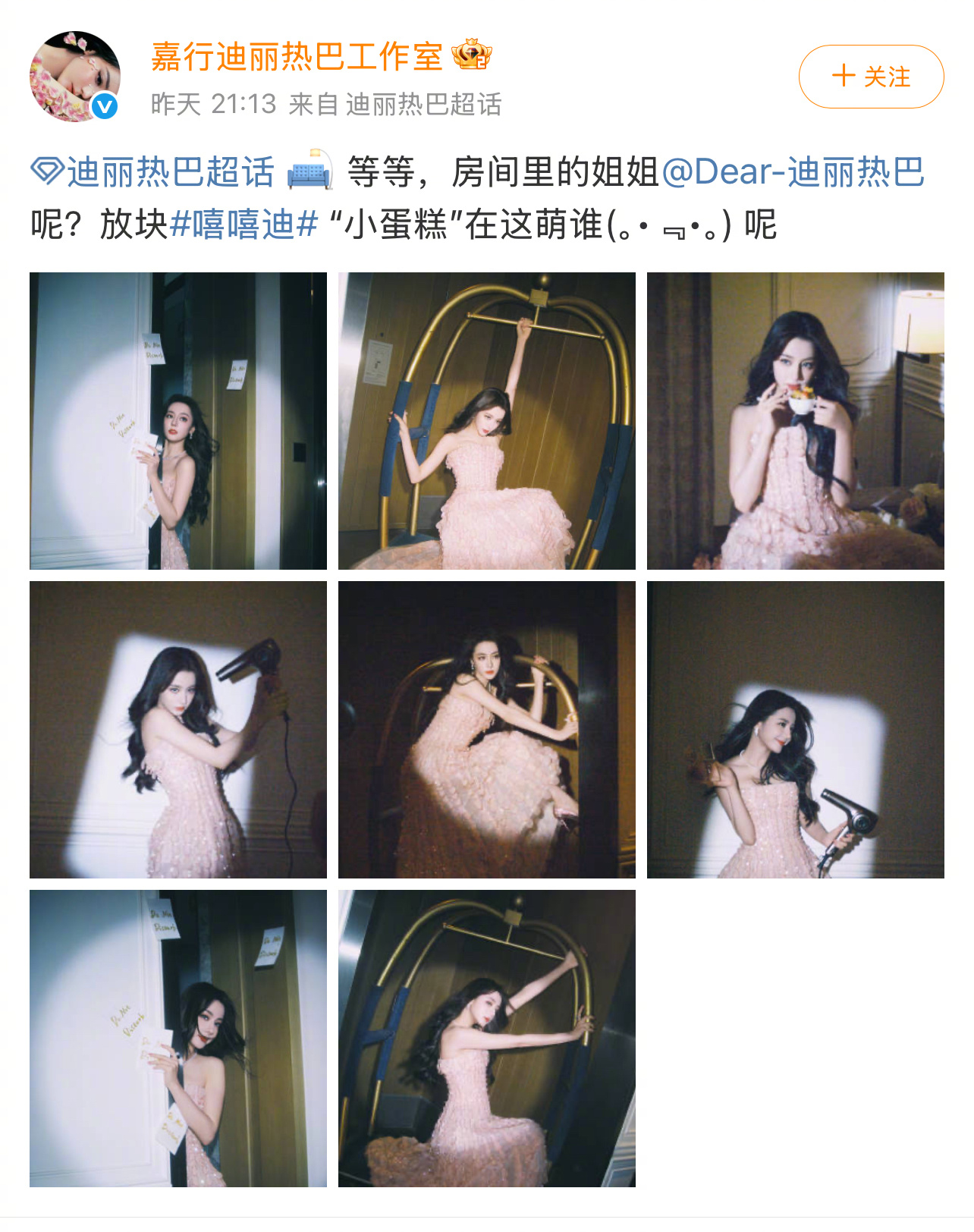 迪丽热巴手拿请勿打扰迪丽热巴客房请勿打扰 工作室发图，迪丽热巴拿着“Do Not