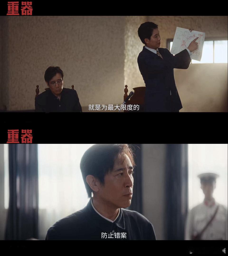 重器第10集于和伟控诉这段解气了实力派就是出场即焦点！于和伟袁亦方这段法庭控诉，