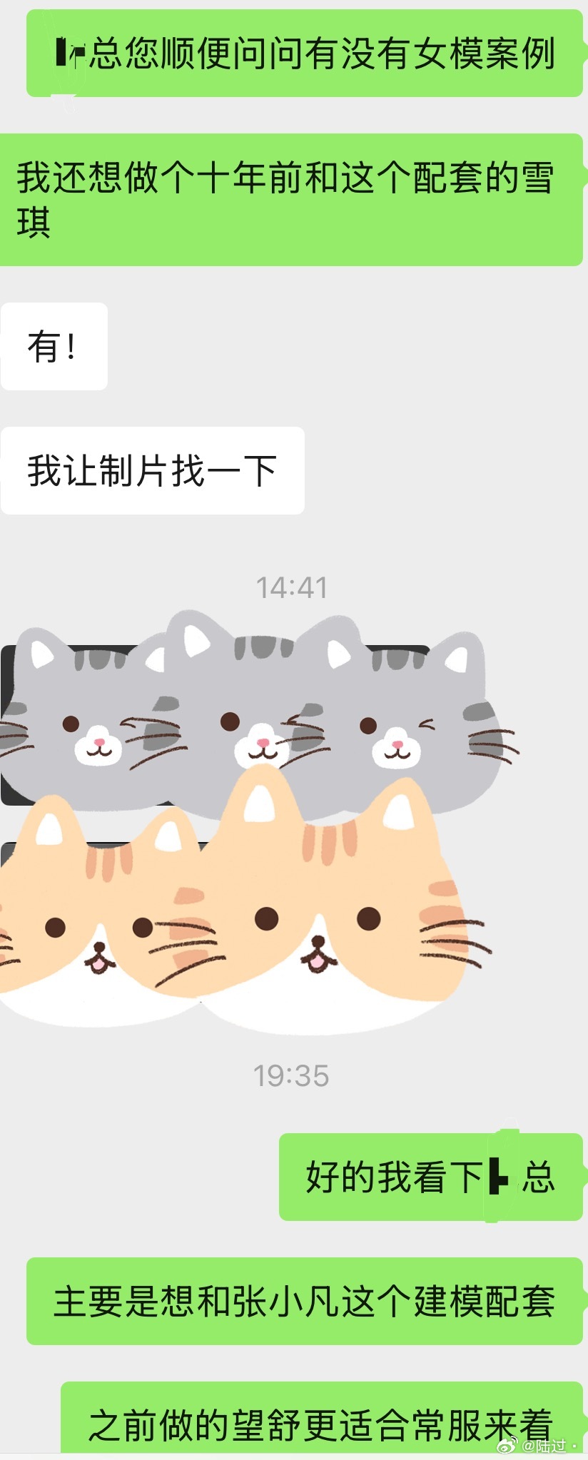 对于此次风波再公开回应，收到很多同担私信，请放心不会影响我任何。目前正在紧锣密鼓