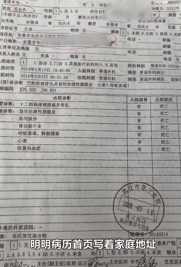 简直是胡闹！安徽安庆一男子失联12年，家人年年等着他回家，前不久接到武汉警方打来
