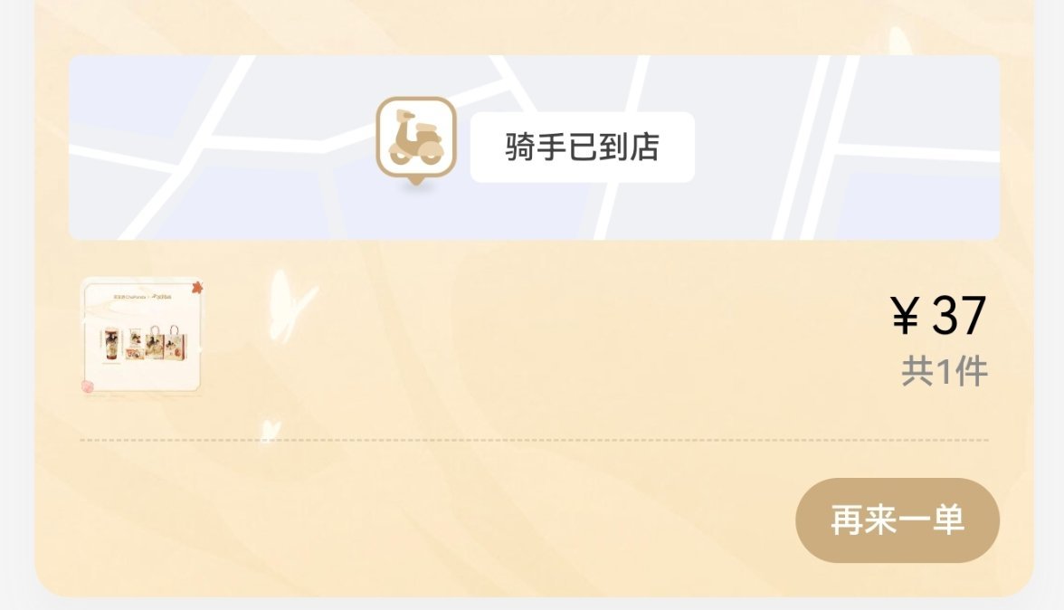 刚好来市里办事，点了个外卖，外卖小哥打电话过来说爆单了，排好长的队，要等一两个小