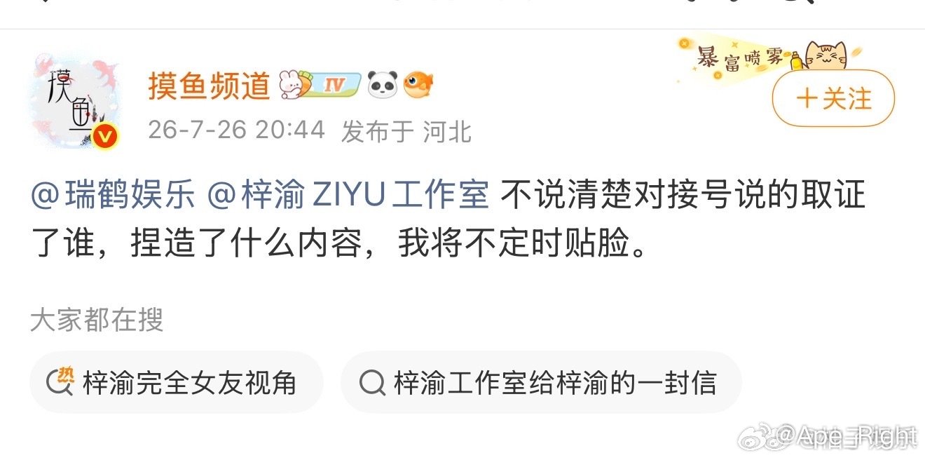 摸鱼频道喊话梓渝工作室摸鱼频道喊话梓渝对接 摸鱼频道喊话梓渝工作室，你怎么看 曝
