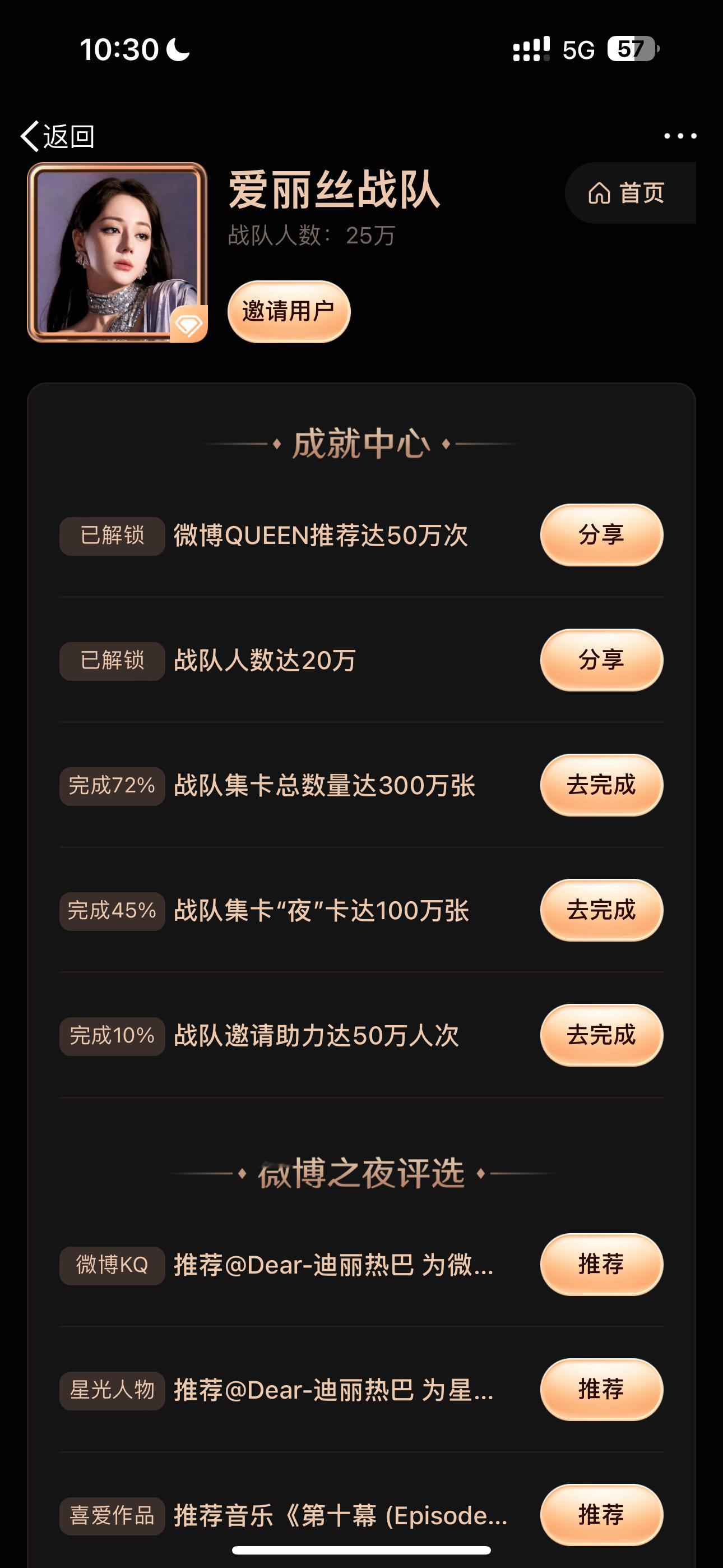 集卡现在第三，和第二和第四的差距都小，排名不稳定，早点300万早安心！每个人不管