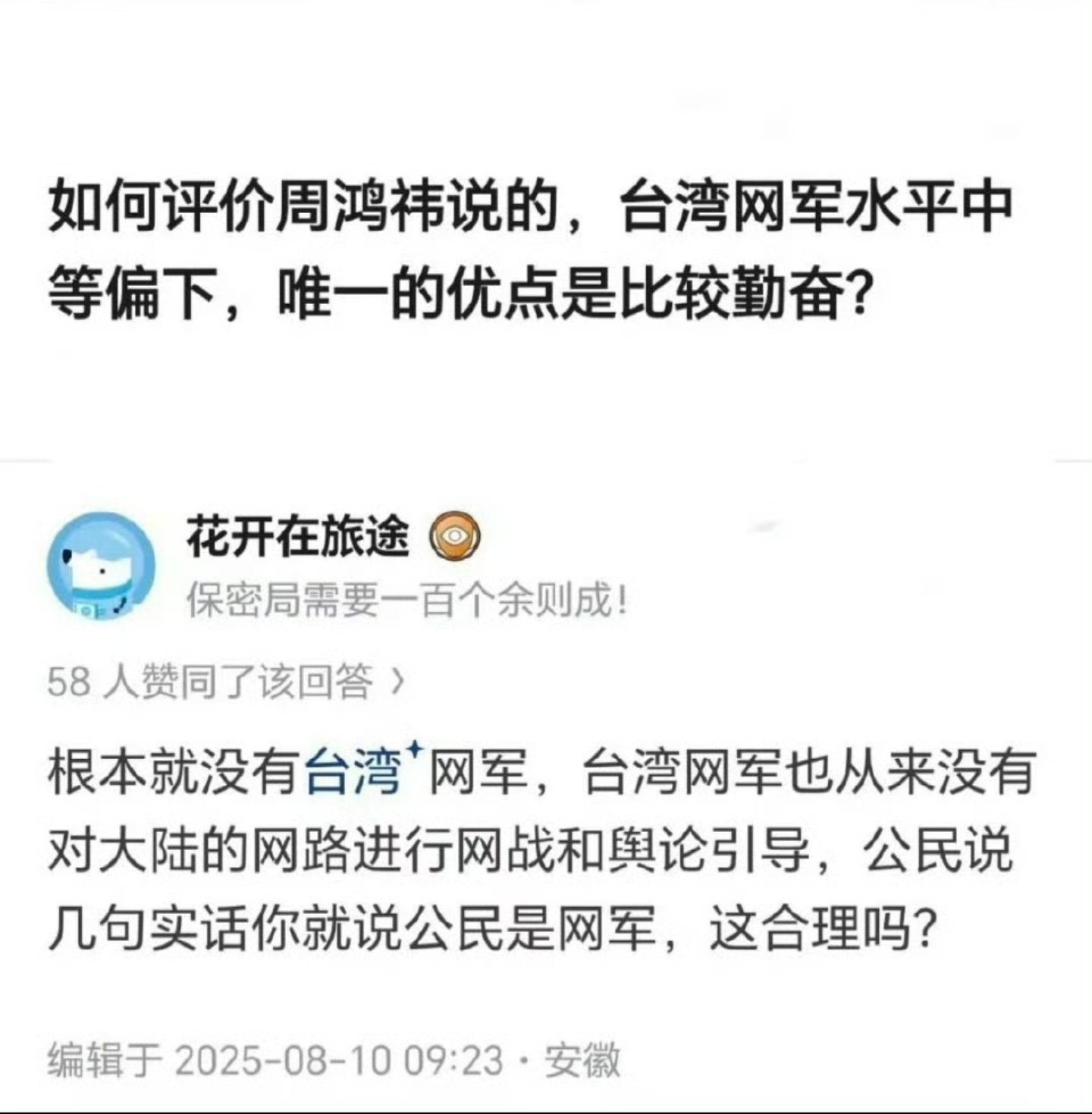 蛙蛙：我明明都换IP和字体了啊，为什么在大陆网路上发贴还是会被认出来? [阴险]