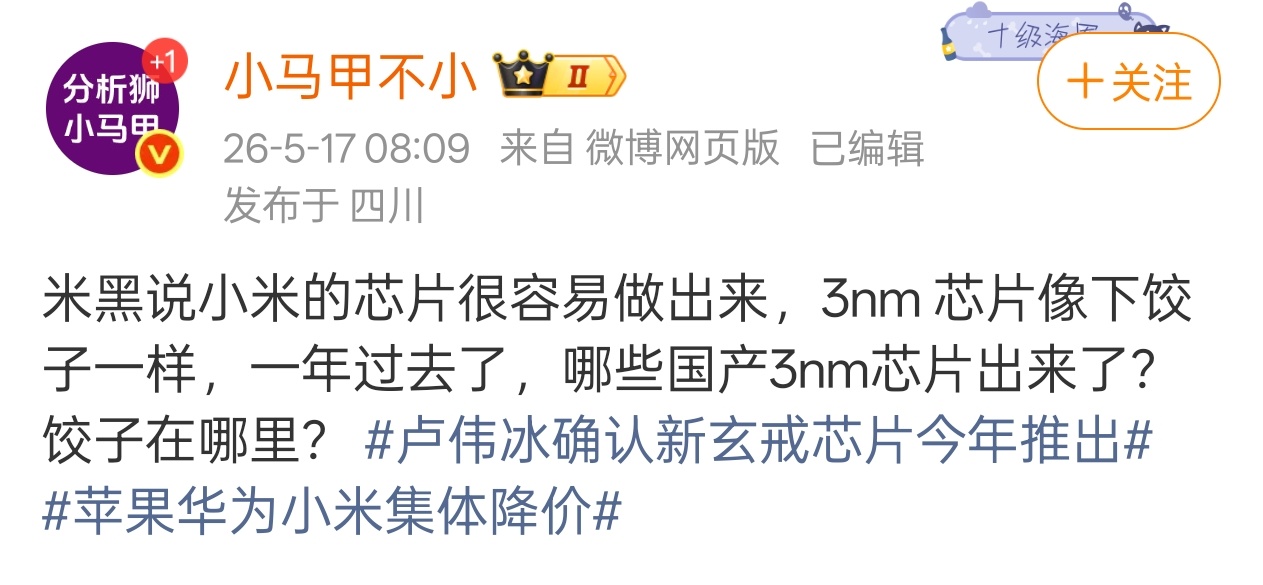 这3nm芯片都突破了，今年的年度主力出货数字旗舰，该首发用上了吧？ 