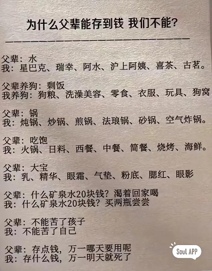 钱都去哪儿了？
一针见血……
#有钱才是更道理# 
#你觉得钱好挣吗#