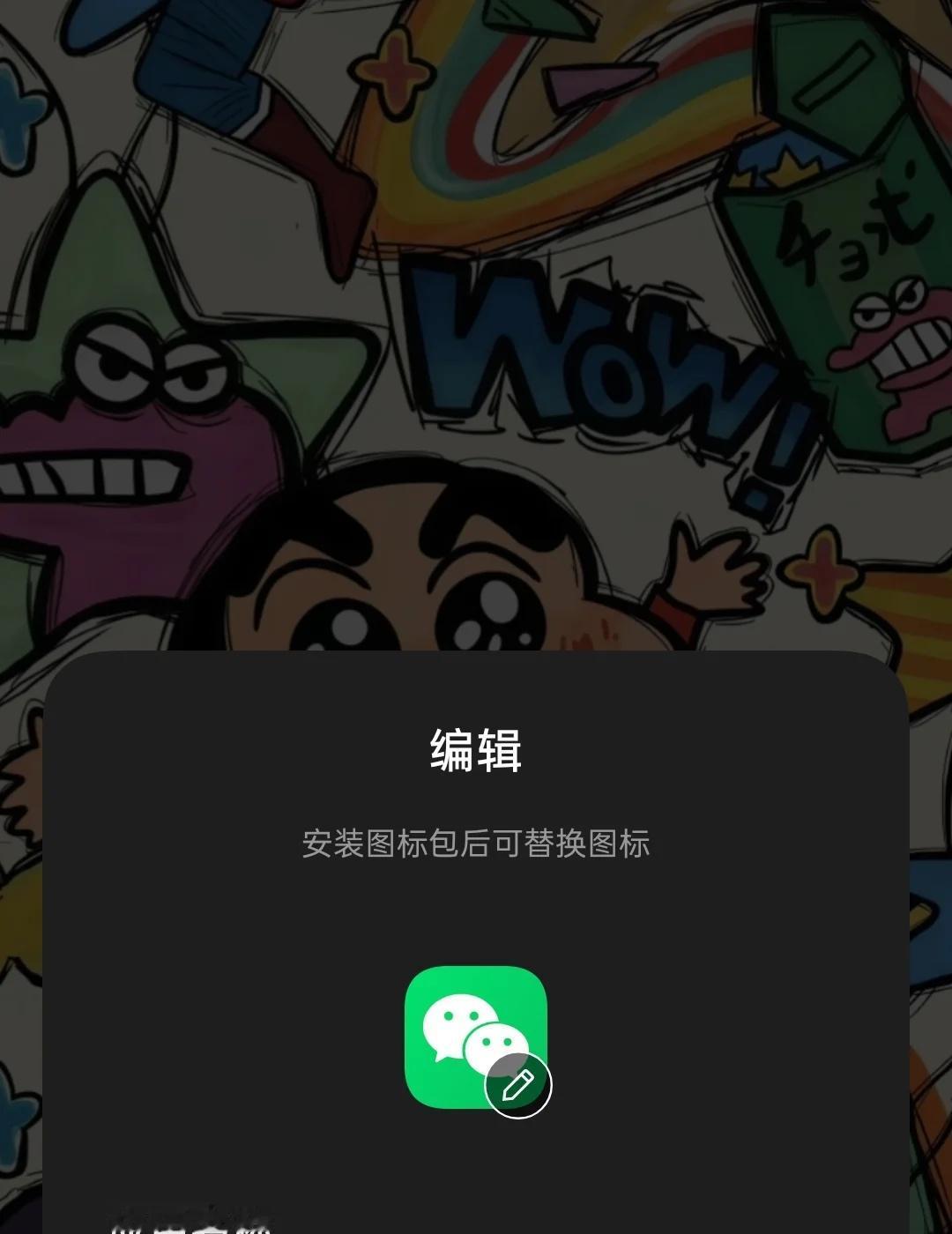 oppo改变图标
终于弄好了，不容易