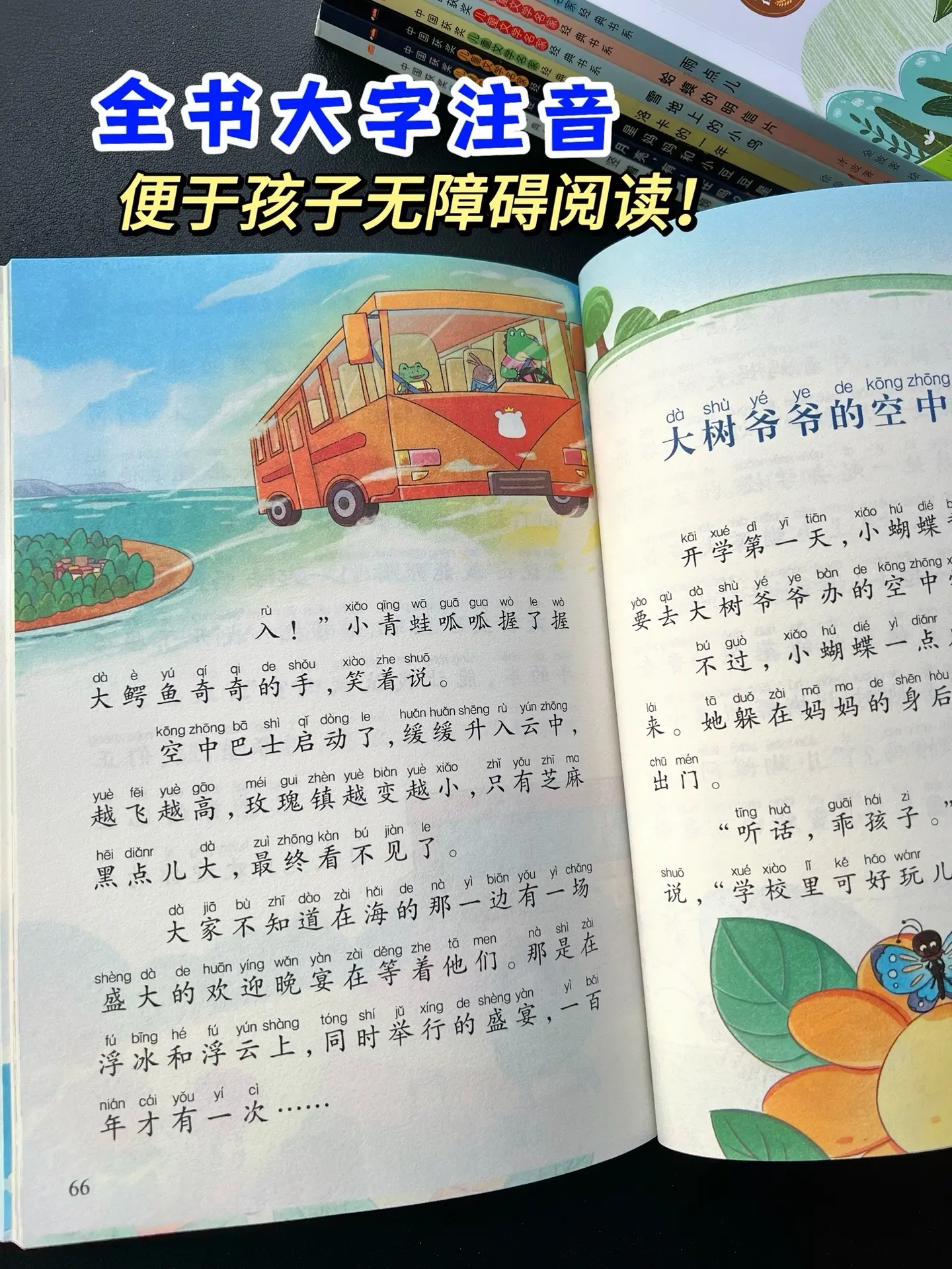 低年级孩子读完这套儿童文学，为三年级写作打好基础！