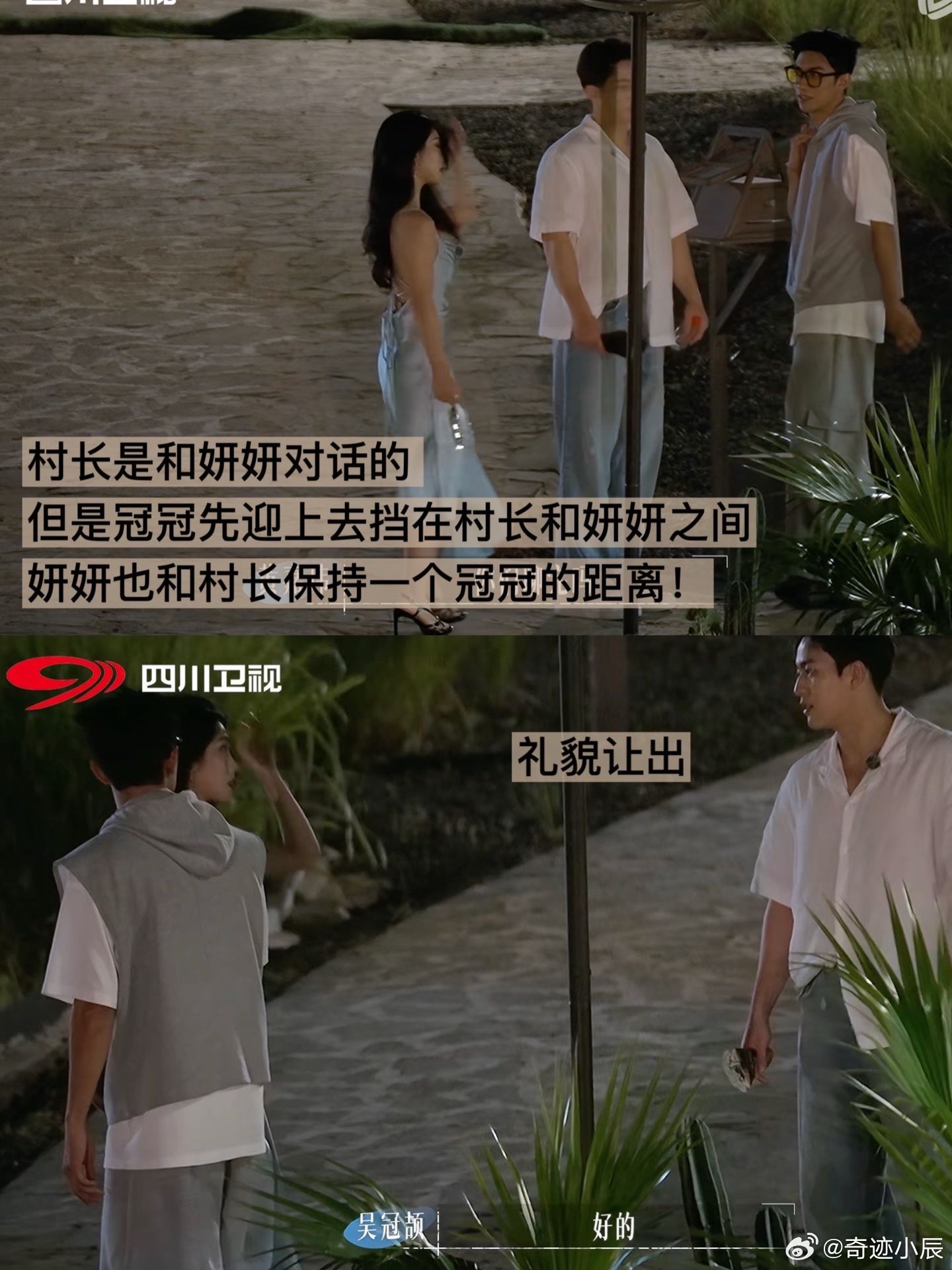 刷了n遍才发现！就是冠冠先吃醋的！伟大的暧昧期！暗戳戳的！而我是伟大的磕学家！吴