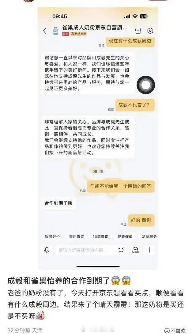 2026一开年，成毅就掉4个代言吗？ 