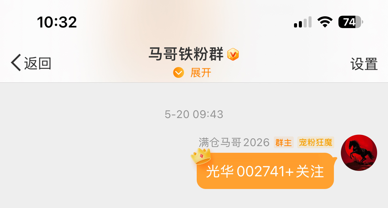 耐心持有光华kj的老铁继续吃大肉！ 