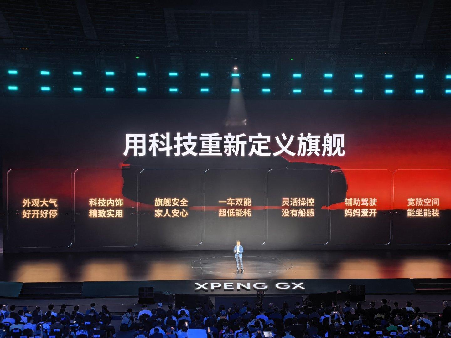 重磅科技旗舰小鹏GX正式登场，妥妥为实干人群量身打造！自亮相就圈粉一众行业大佬，