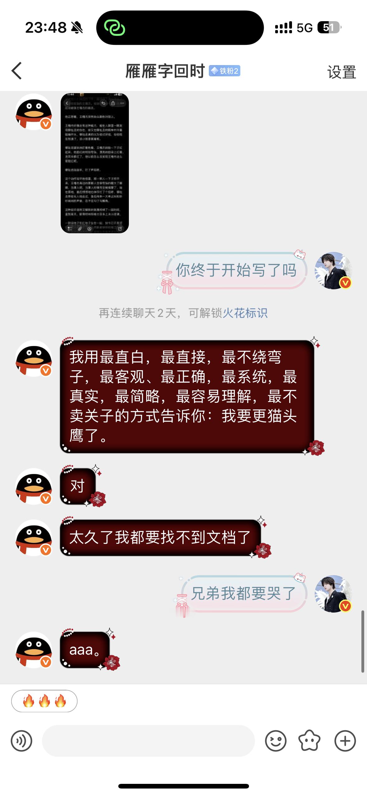 整整两个月。我终于等到了我的猫头鹰更新。 