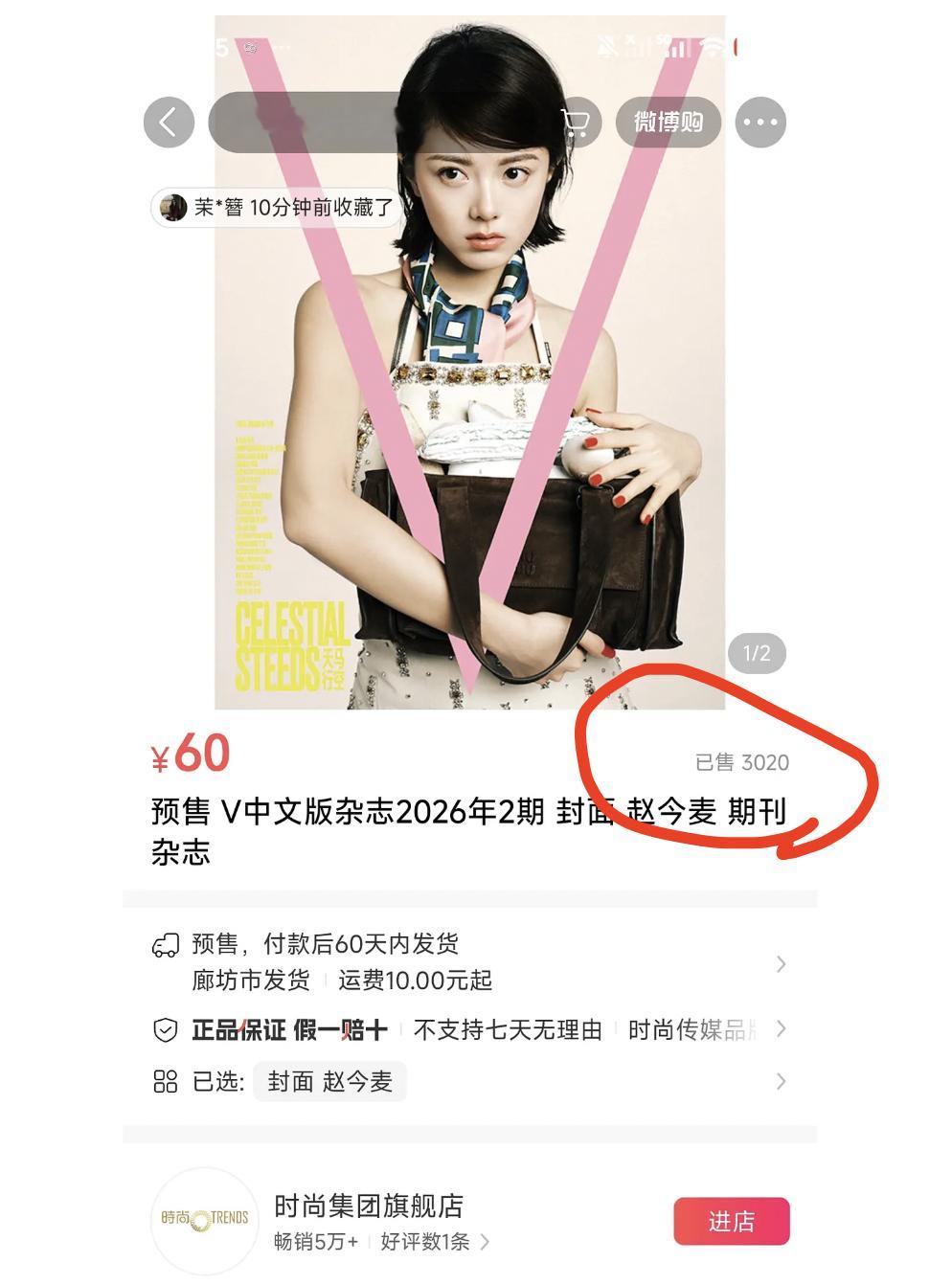 爆剧骄阳似我两主角开始卖杂志了，宋威龙30分钟2万本，赵今麦1小时3000本，怎