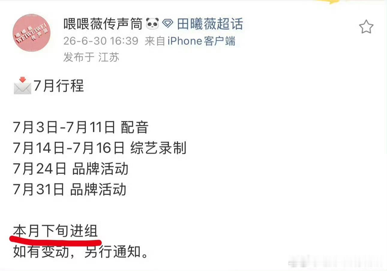 田曦薇 魏大勋两家吵了那么久，现在对接都确认将进组赢家了。 