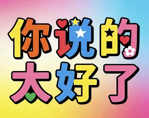 父母如灯，照亮我们前行的道路；子女如希望，让我们充满期待。感谢分享儿行千里母担忧