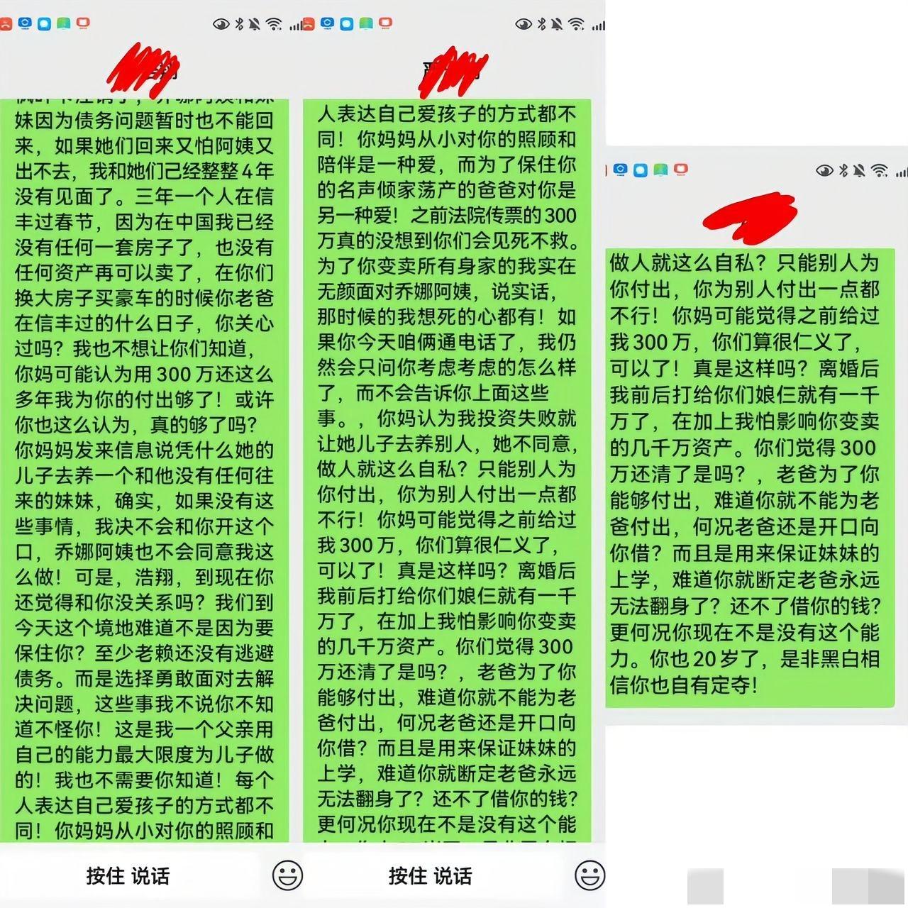 严军晒严浩翔聊天记录！这场父子闹剧，看完太窒息了🔥
 
娱乐圈的瓜天天有，但像