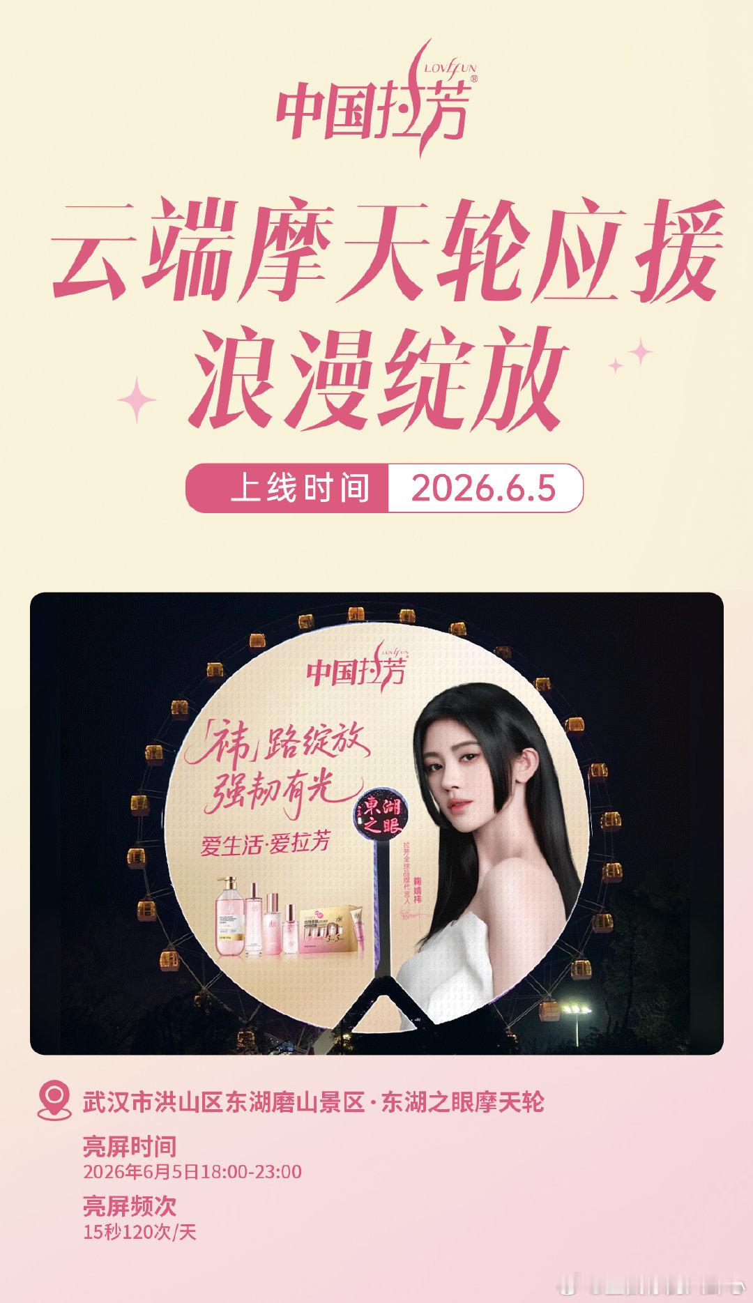 鞠婧祎×拉芳，这就是强强联手的安全感！玫瑰纯露系列洗发水洗感舒服、香味治愈，小金