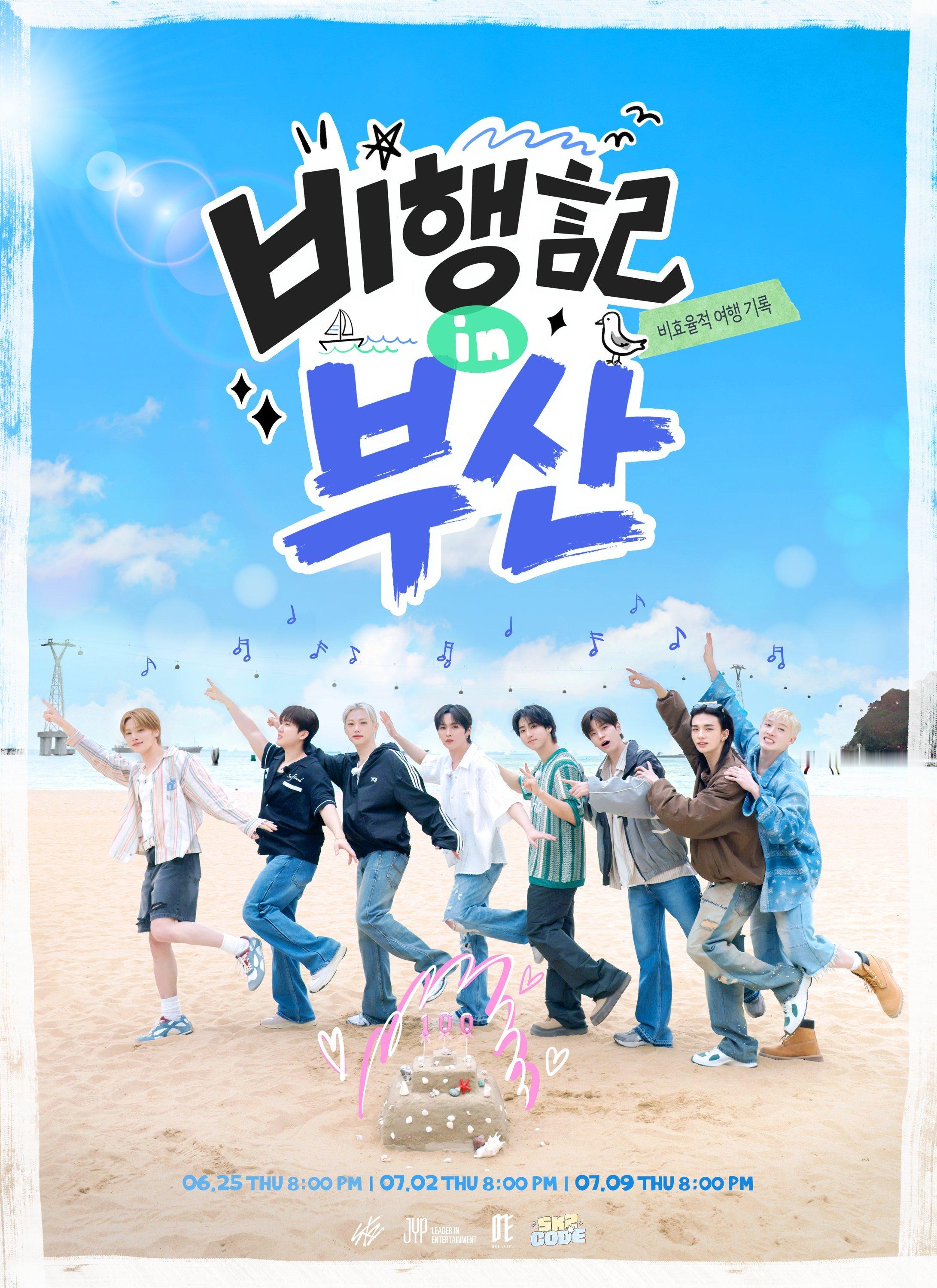 SKZ CODE EP.100 - 102 비행記 in 부산 (Travel 