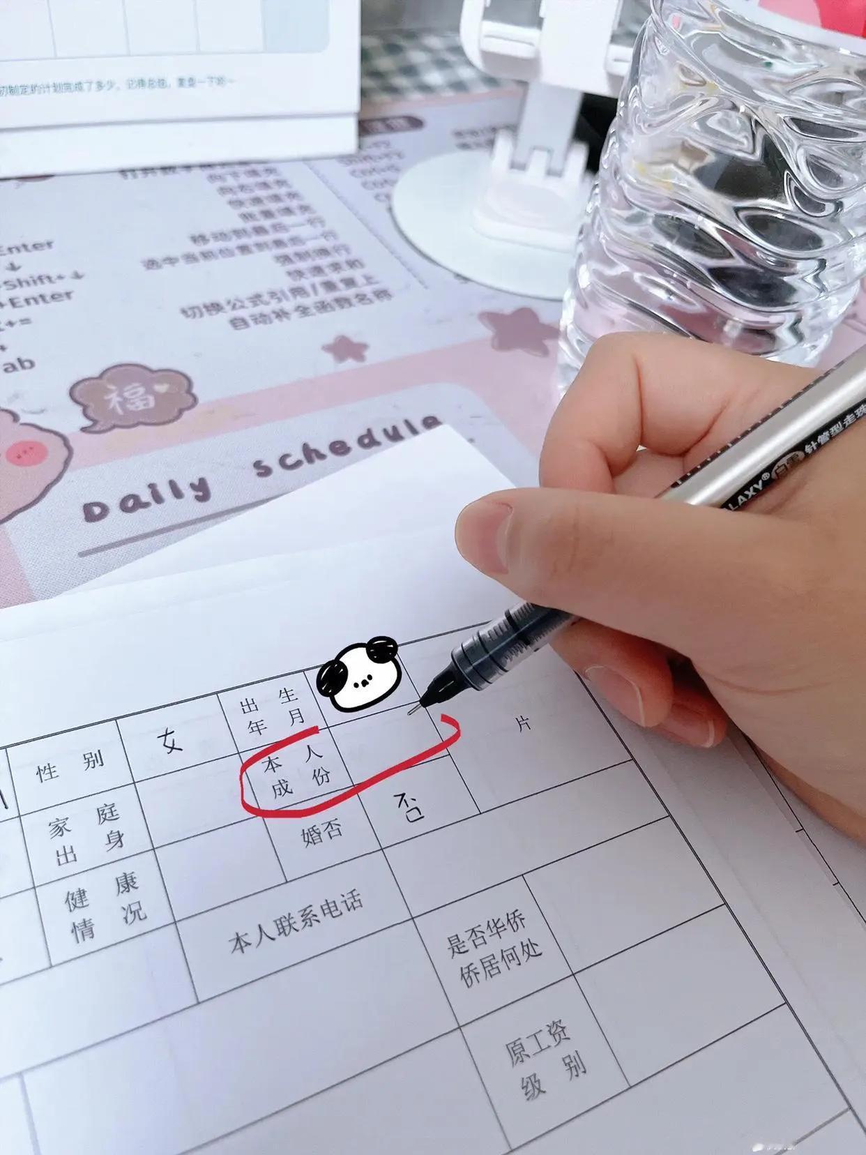 我们是啥成份