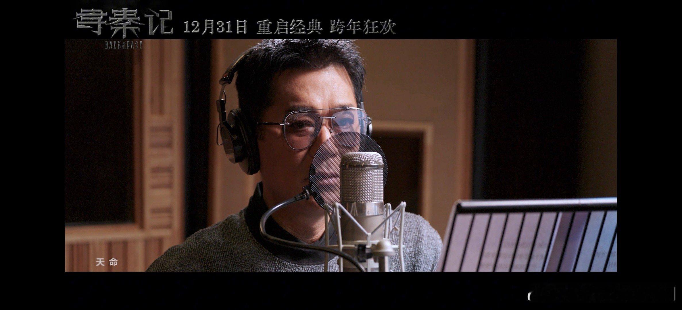 古天乐林峯再唱天命最高电影寻秦记 双男神强强联合合唱，氛围感直接拉满，熟悉的旋律