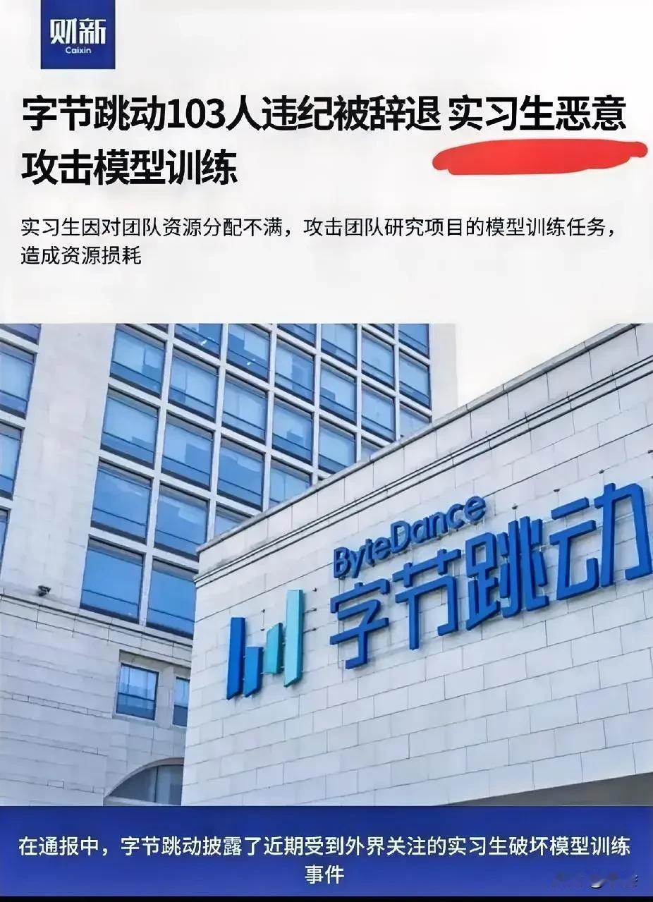 听说了吗？字节跳动又有员工“翻车”啦！偷快递、骚扰信息...这些操作也太迷惑了吧