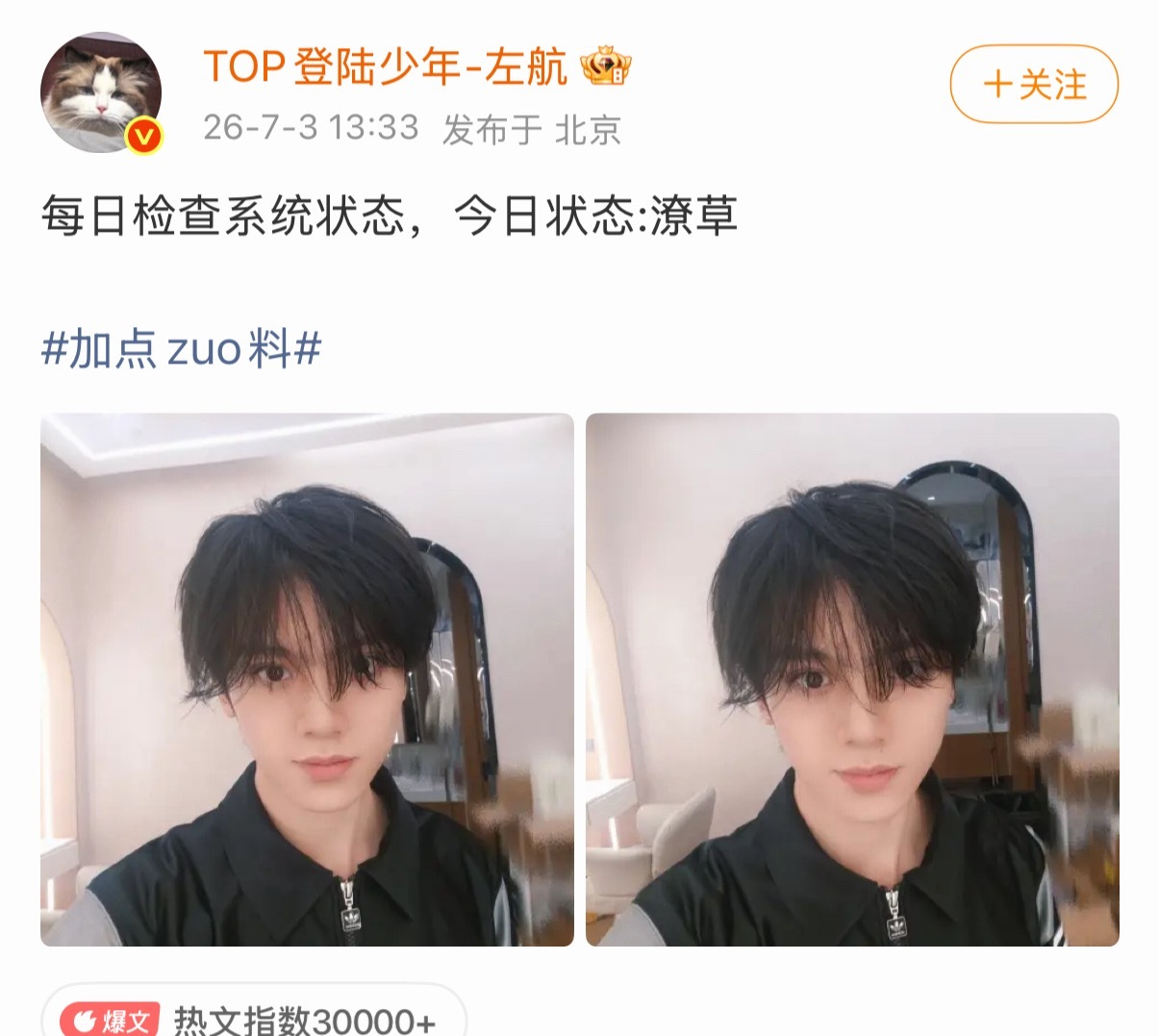 左航每天发的这种东西，不知道以为是干美发的呢，每天发广告呢就这样还好意思拉踩苏新