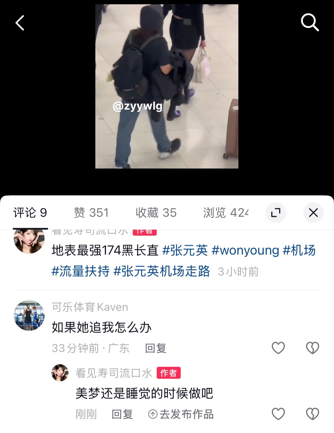 一群呃仇♂我不知道你们咋了 一天到晚痴人说梦的 实在不行照照镜子吧还她追我怎么办