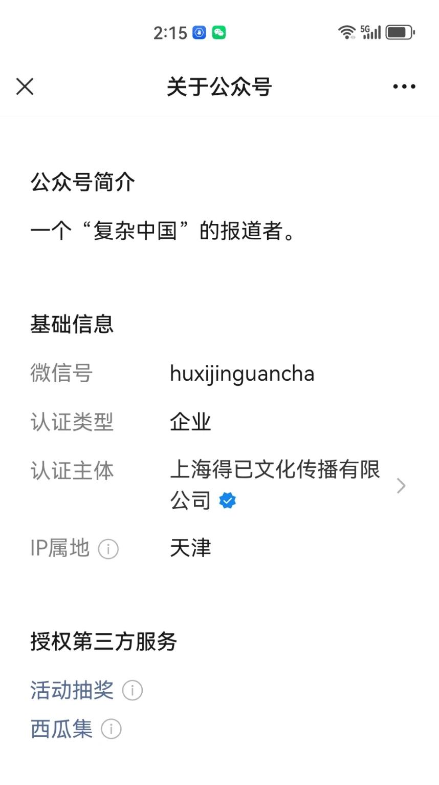 很多网友发现，有2000多万粉丝的微博大V胡锡进三天没有更新了。
同时，他的抖音