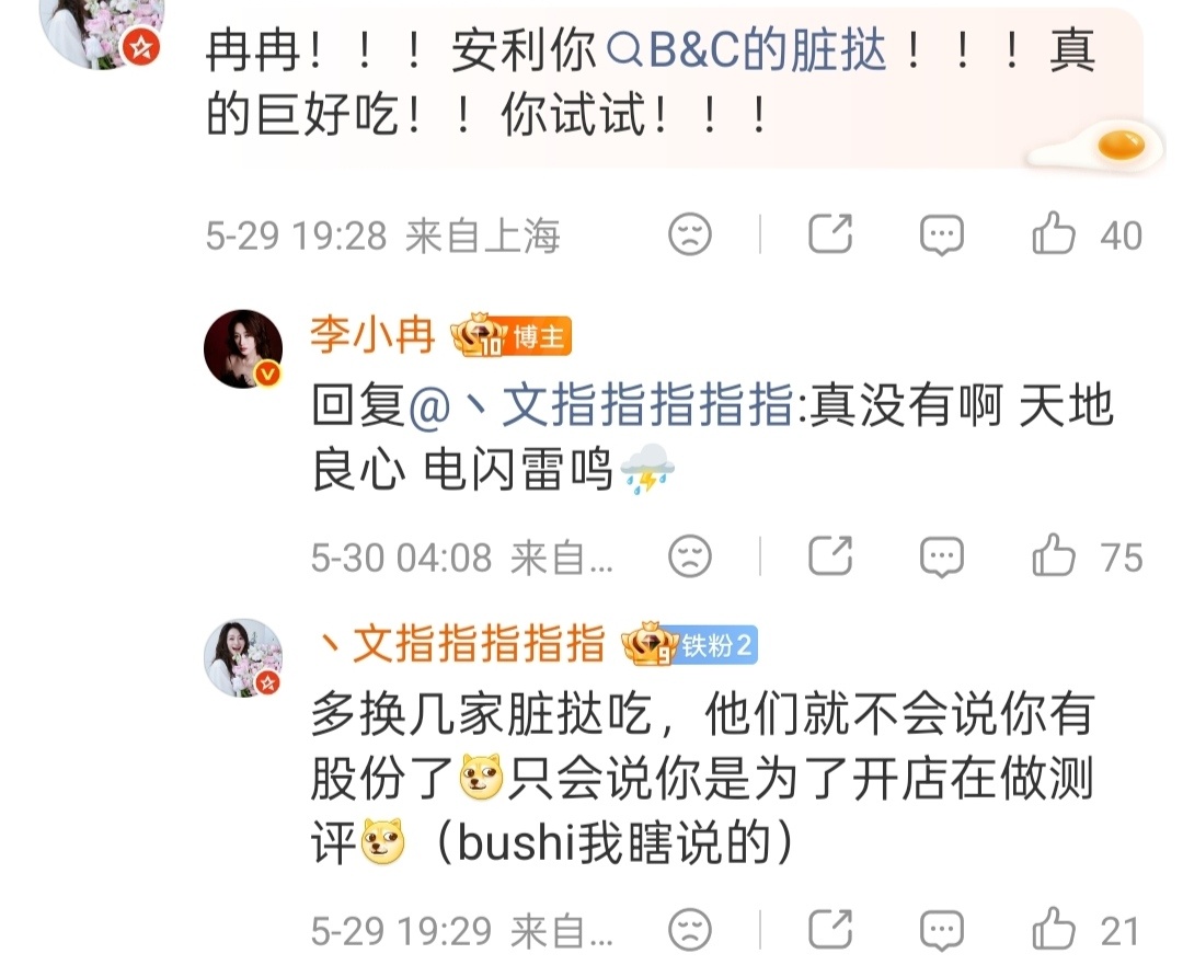 凌晨3点！凌晨4点！你永远不知道李小冉能熬到几点！怕不是看见这个热搜看美了？！李